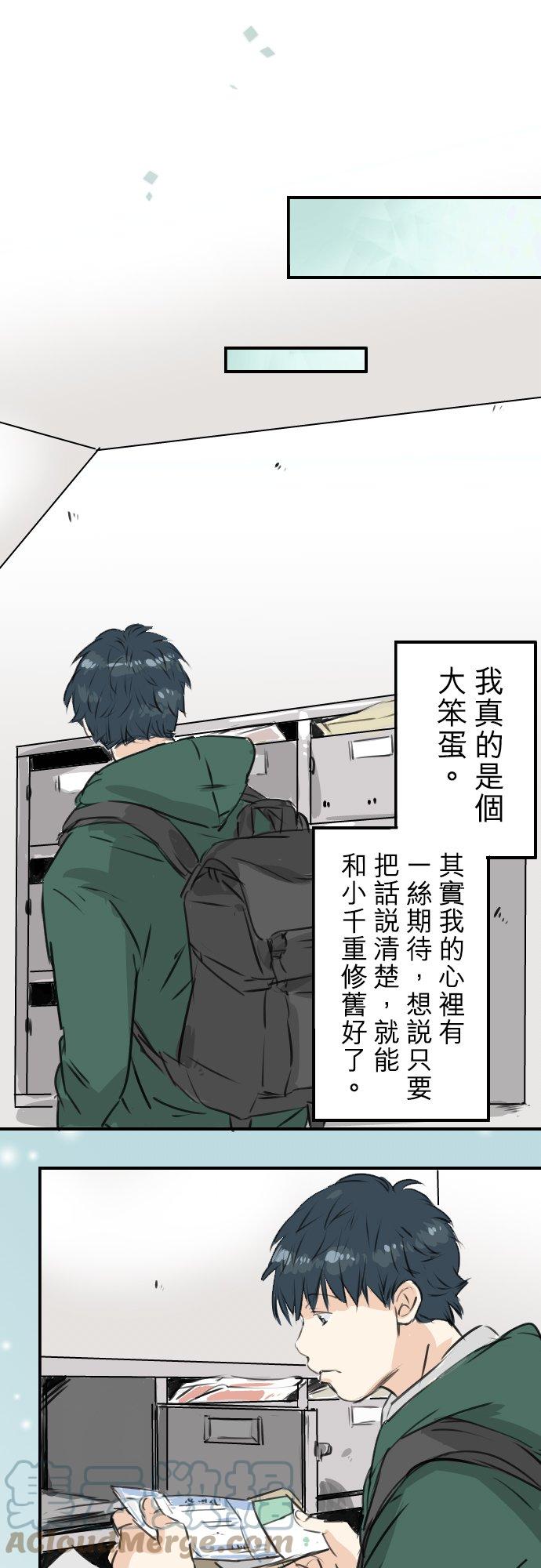 《犬系男子恋爱中》漫画最新章节第193话 信免费下拉式在线观看章节第【11】张图片