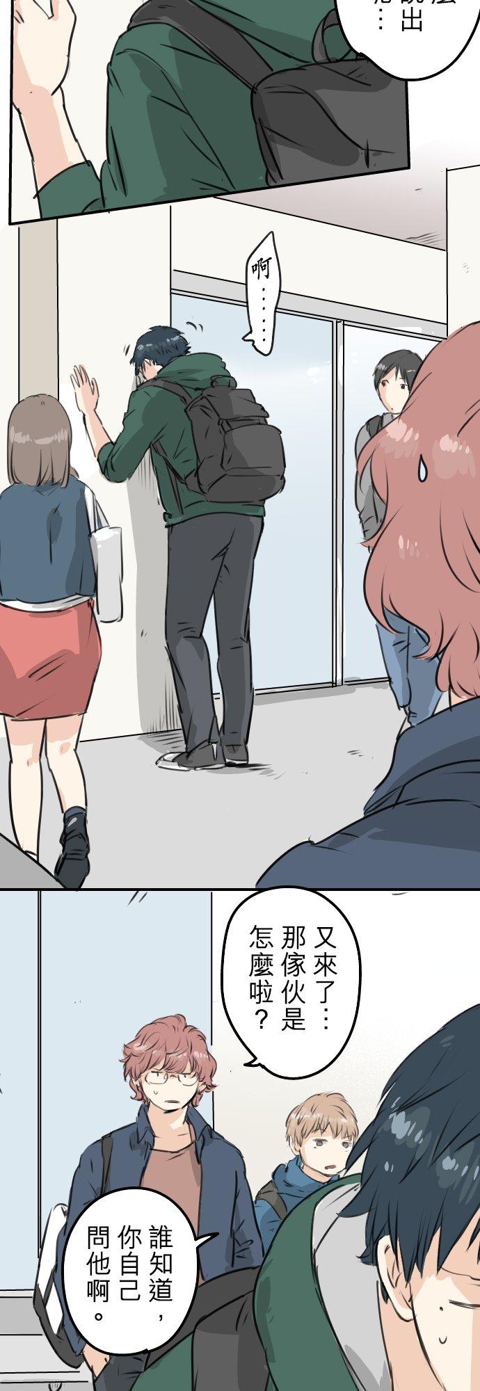 《犬系男子恋爱中》漫画最新章节第193话 信免费下拉式在线观看章节第【2】张图片