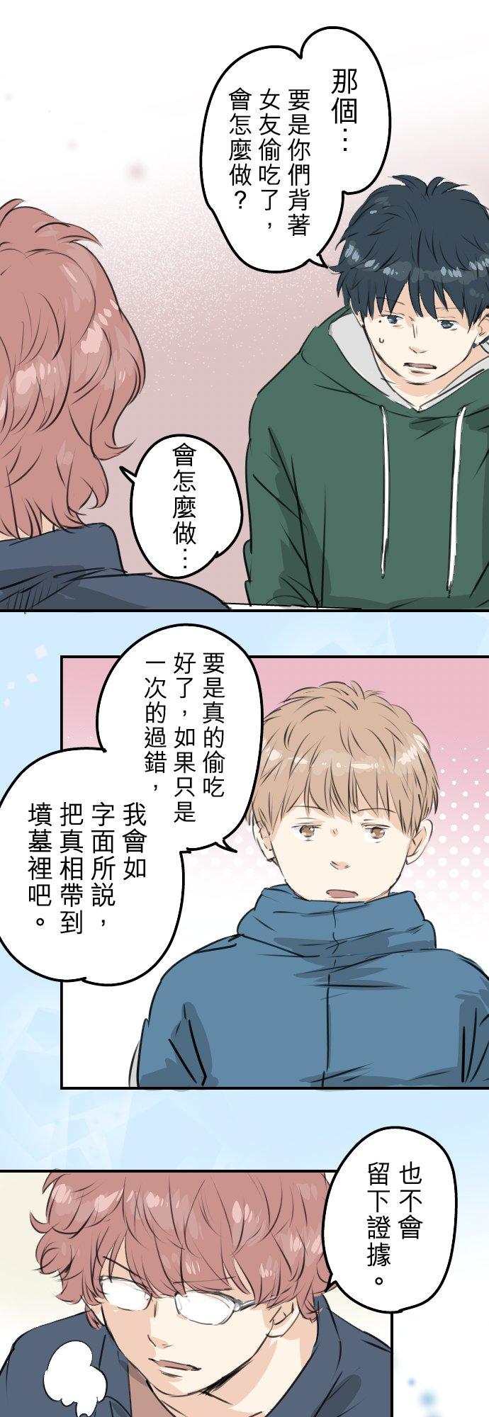 《犬系男子恋爱中》漫画最新章节第193话 信免费下拉式在线观看章节第【6】张图片