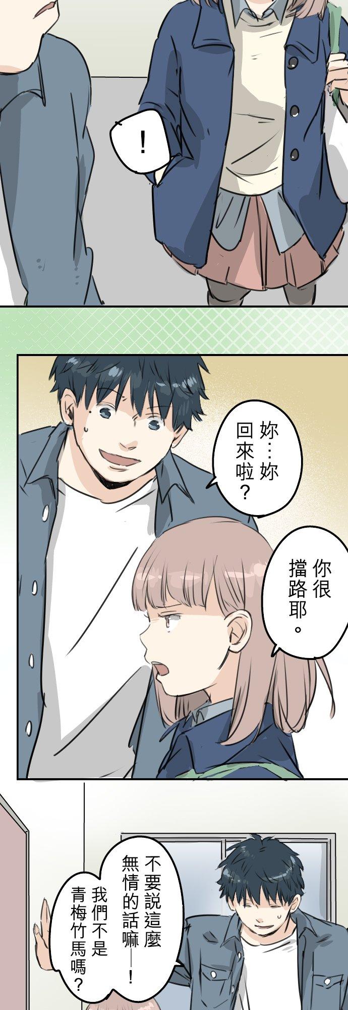 《犬系男子恋爱中》漫画最新章节第195话 叫人看不下去的男人免费下拉式在线观看章节第【14】张图片