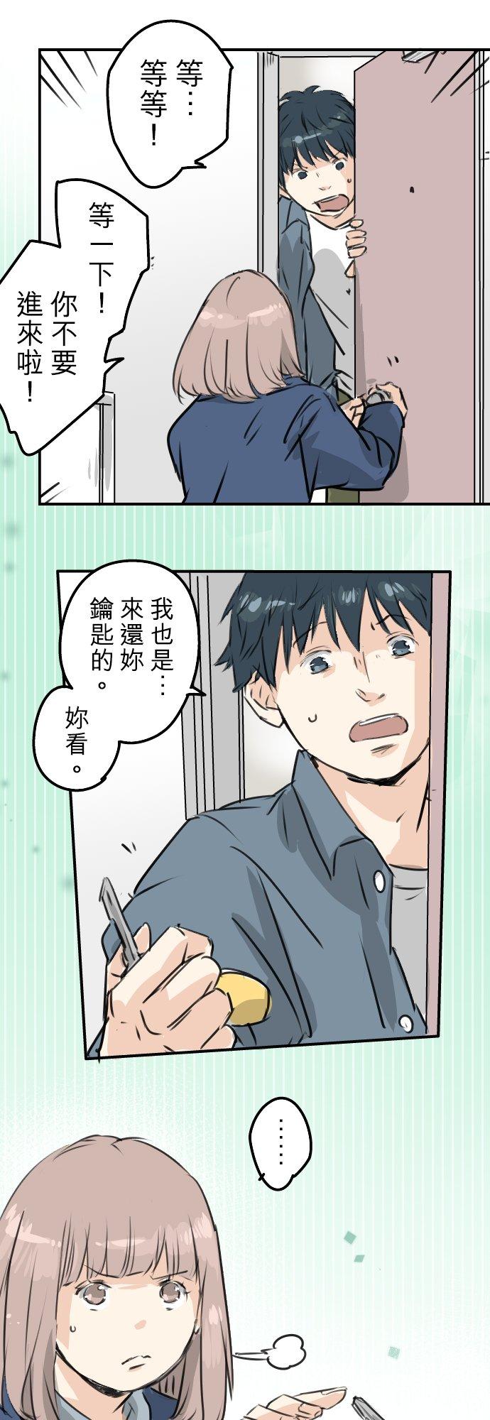 《犬系男子恋爱中》漫画最新章节第195话 叫人看不下去的男人免费下拉式在线观看章节第【16】张图片