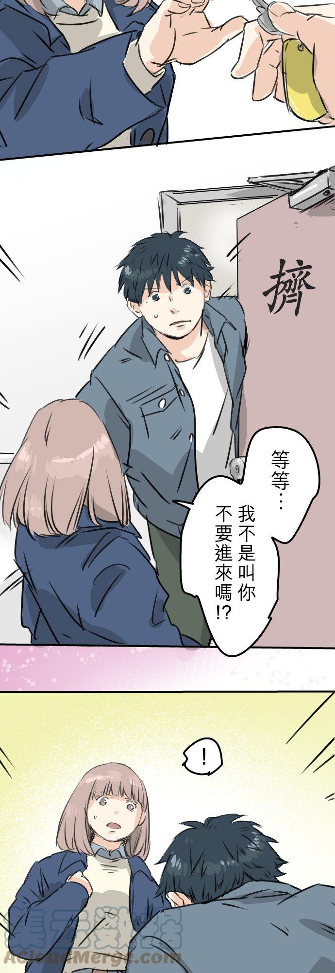 《犬系男子恋爱中》漫画最新章节第195话 叫人看不下去的男人免费下拉式在线观看章节第【17】张图片