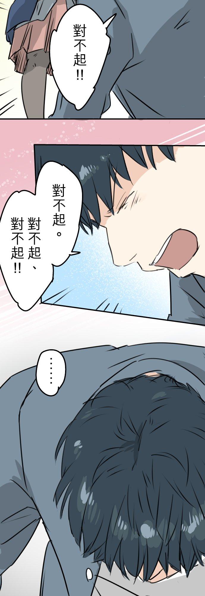 《犬系男子恋爱中》漫画最新章节第195话 叫人看不下去的男人免费下拉式在线观看章节第【18】张图片