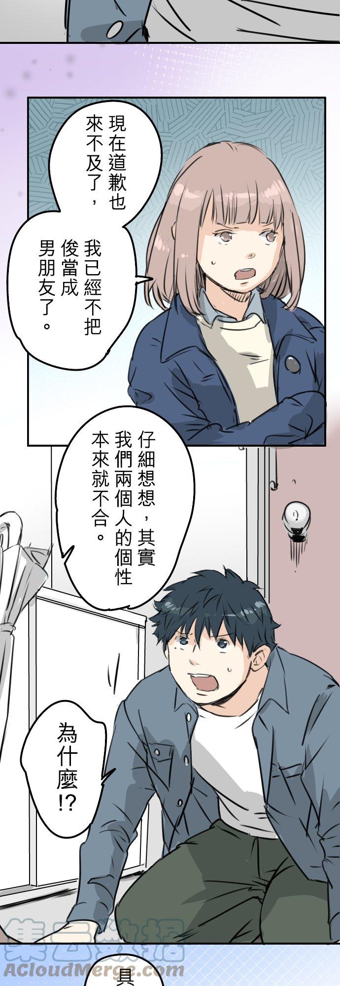 《犬系男子恋爱中》漫画最新章节第195话 叫人看不下去的男人免费下拉式在线观看章节第【19】张图片