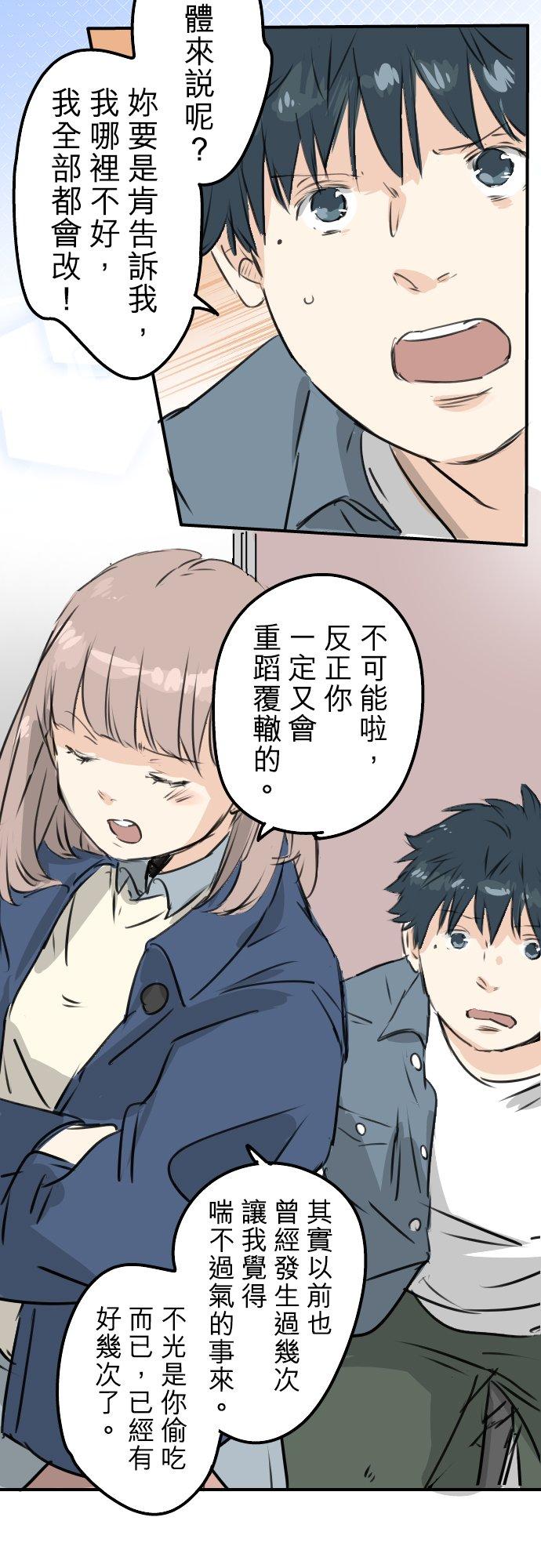 《犬系男子恋爱中》漫画最新章节第195话 叫人看不下去的男人免费下拉式在线观看章节第【20】张图片