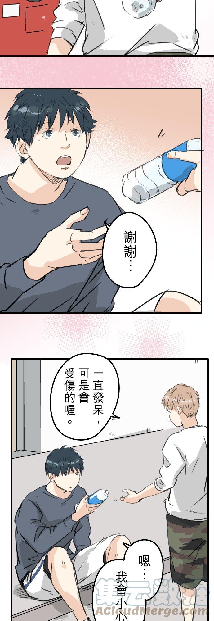 《犬系男子恋爱中》漫画最新章节第195话 叫人看不下去的男人免费下拉式在线观看章节第【7】张图片