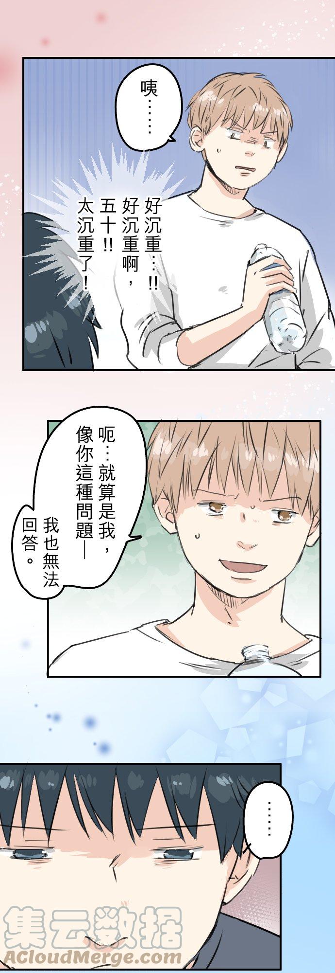 《犬系男子恋爱中》漫画最新章节第195话 叫人看不下去的男人免费下拉式在线观看章节第【9】张图片