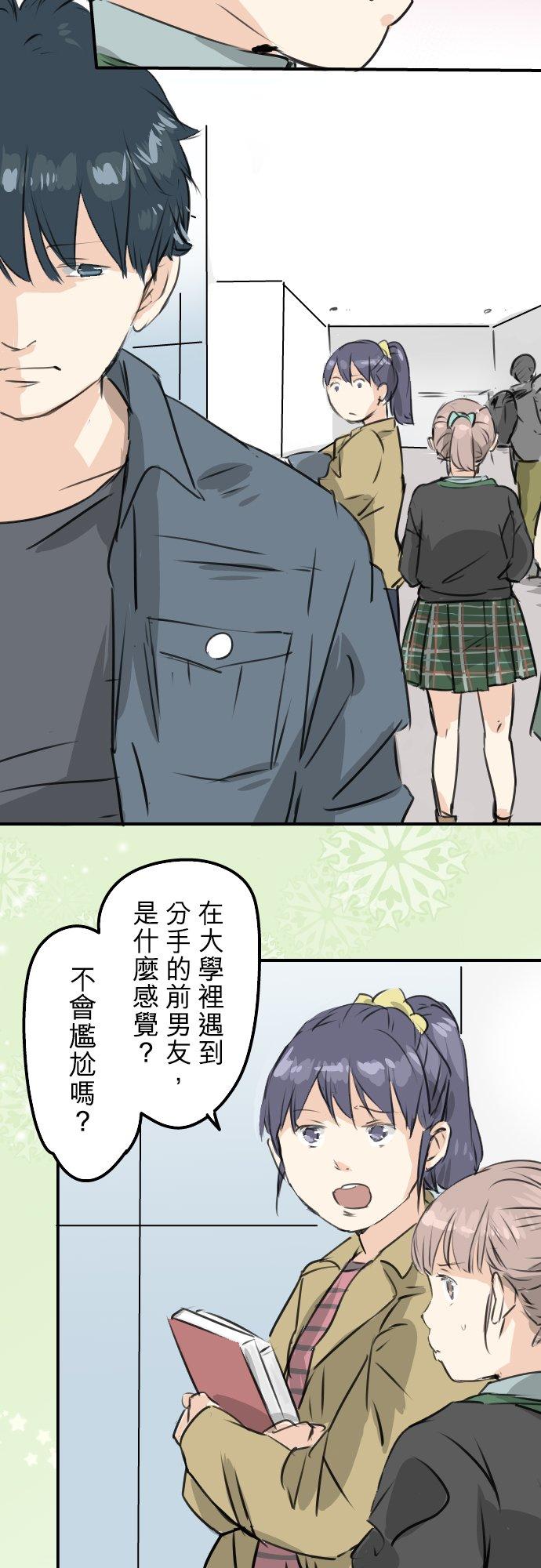 《犬系男子恋爱中》漫画最新章节第196话 就算后悔了免费下拉式在线观看章节第【12】张图片