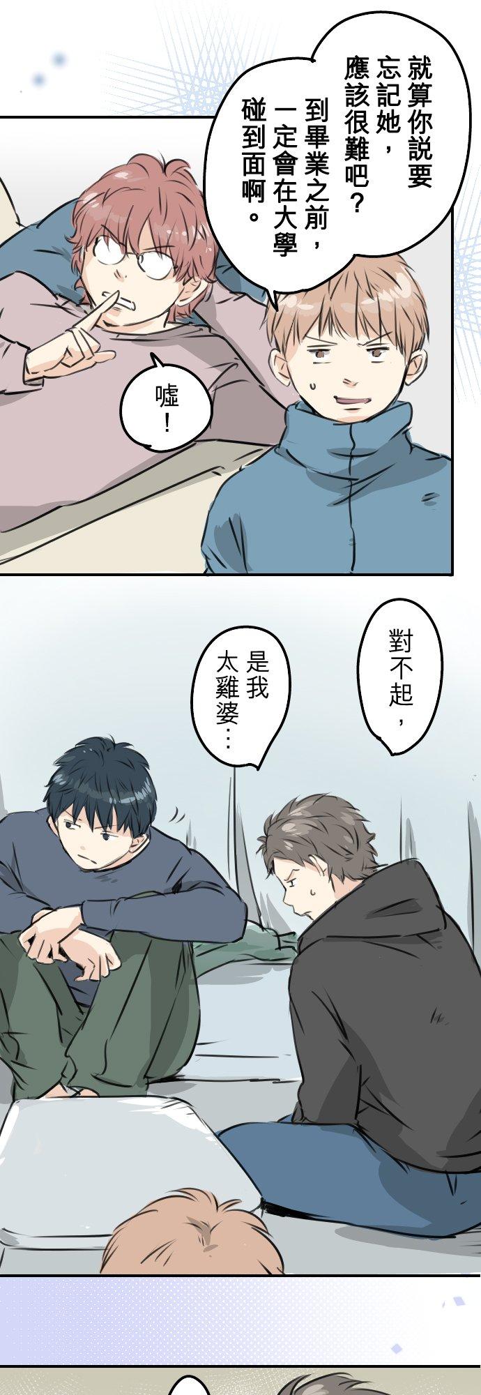 《犬系男子恋爱中》漫画最新章节第197话 好像是又好像不是免费下拉式在线观看章节第【16】张图片