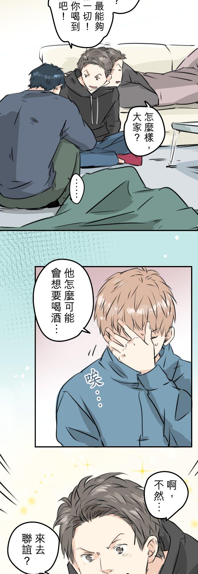 《犬系男子恋爱中》漫画最新章节第197话 好像是又好像不是免费下拉式在线观看章节第【18】张图片