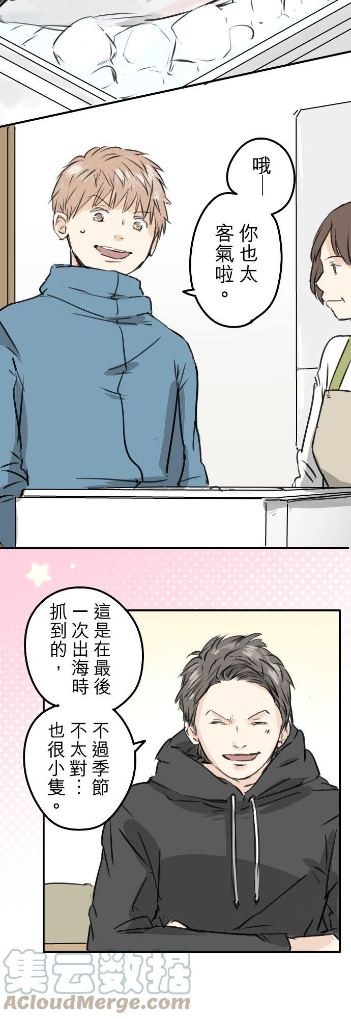 《犬系男子恋爱中》漫画最新章节第197话 好像是又好像不是免费下拉式在线观看章节第【5】张图片