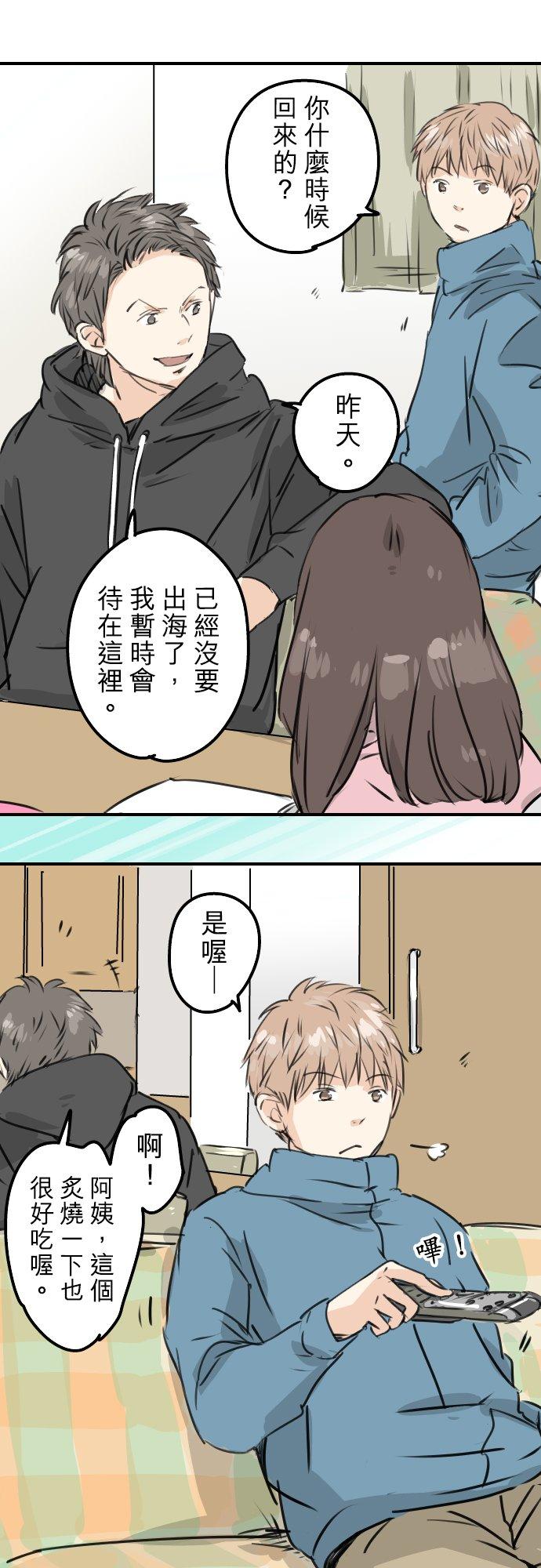 《犬系男子恋爱中》漫画最新章节第197话 好像是又好像不是免费下拉式在线观看章节第【6】张图片