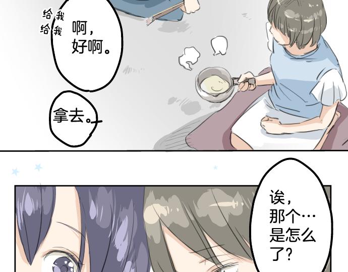 《犬系男子恋爱中》漫画最新章节第15话 任性的小千免费下拉式在线观看章节第【11】张图片