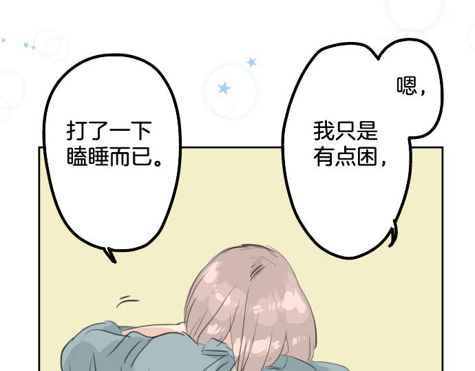 《犬系男子恋爱中》漫画最新章节第15话 任性的小千免费下拉式在线观看章节第【18】张图片