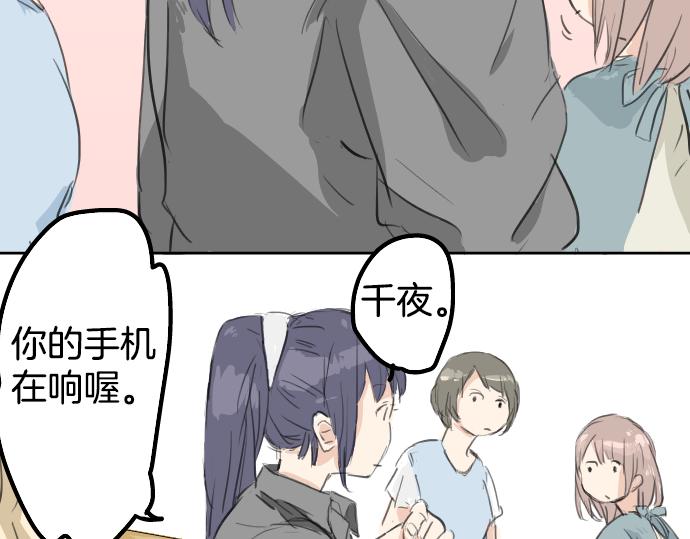 《犬系男子恋爱中》漫画最新章节第15话 任性的小千免费下拉式在线观看章节第【23】张图片