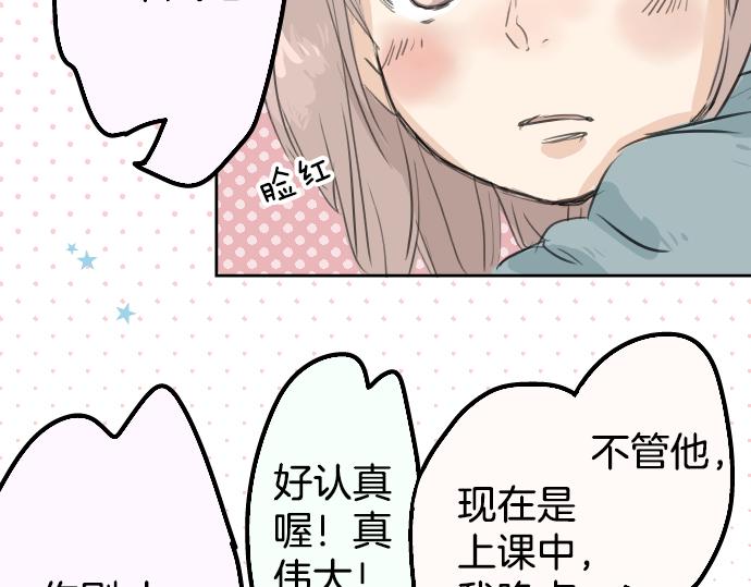 《犬系男子恋爱中》漫画最新章节第15话 任性的小千免费下拉式在线观看章节第【25】张图片