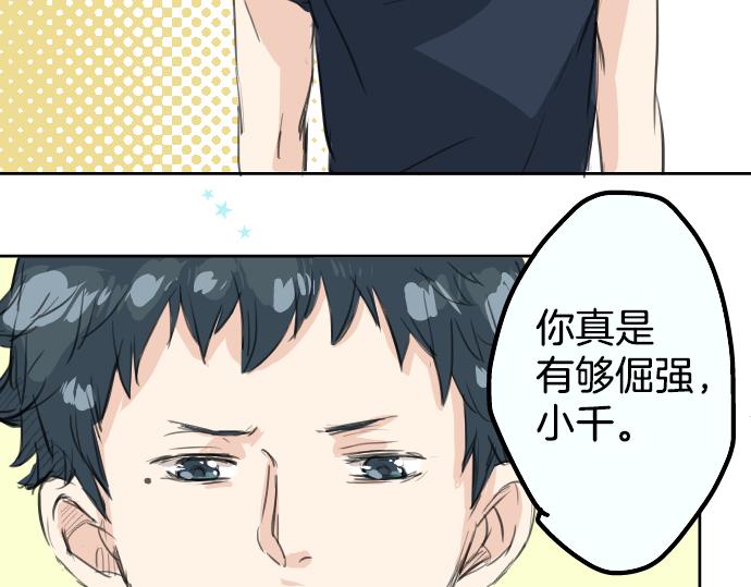 《犬系男子恋爱中》漫画最新章节第15话 任性的小千免费下拉式在线观看章节第【70】张图片