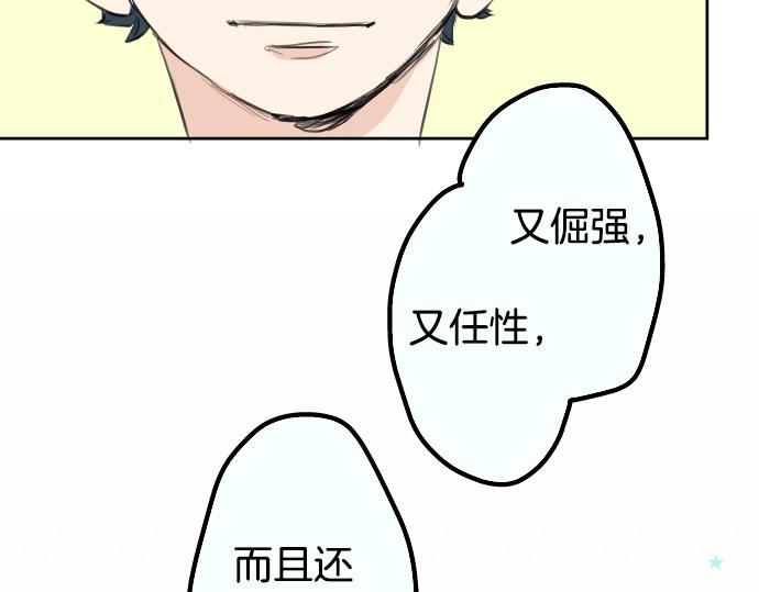 《犬系男子恋爱中》漫画最新章节第15话 任性的小千免费下拉式在线观看章节第【71】张图片