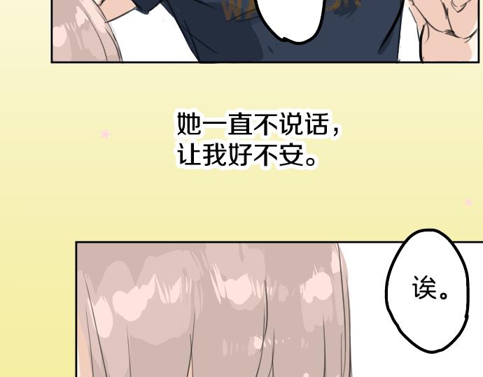 《犬系男子恋爱中》漫画最新章节第15话 任性的小千免费下拉式在线观看章节第【81】张图片