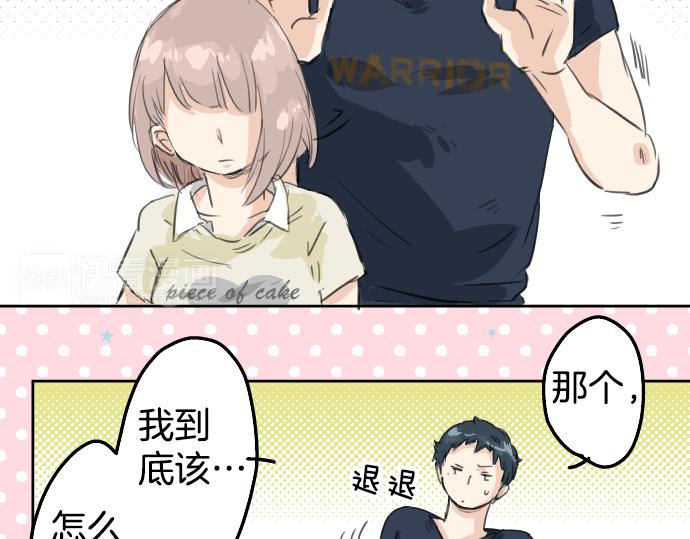 《犬系男子恋爱中》漫画最新章节第15话 任性的小千免费下拉式在线观看章节第【86】张图片