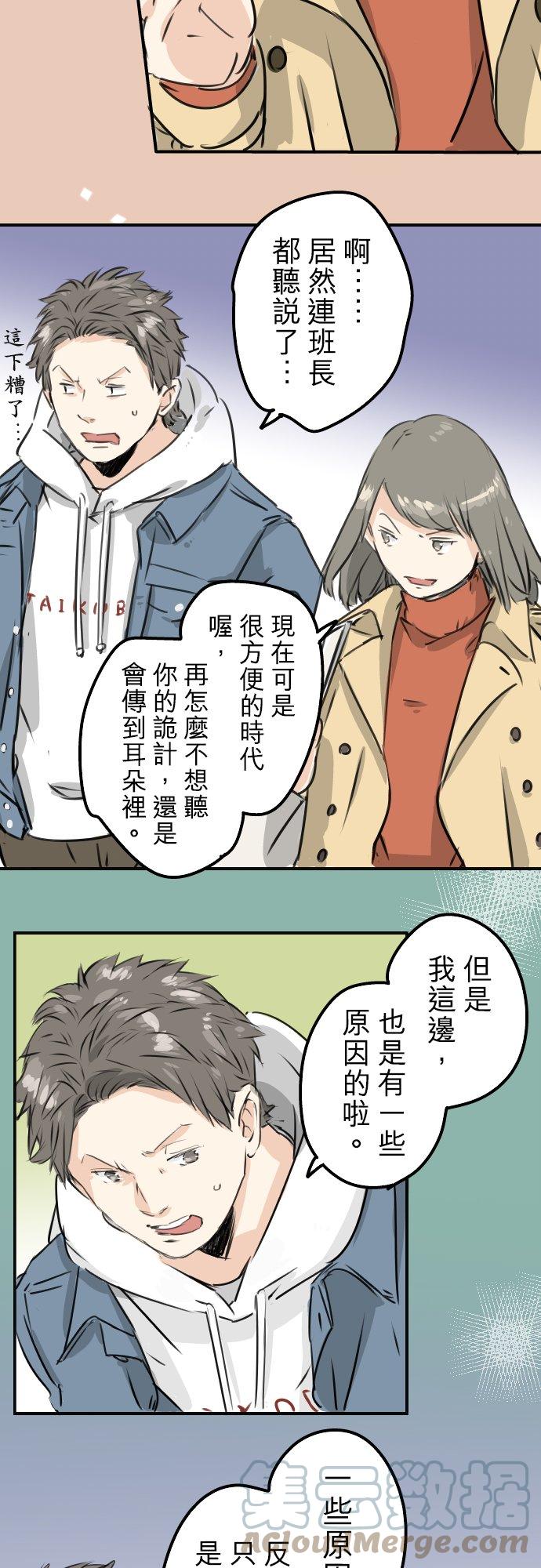 《犬系男子恋爱中》漫画最新章节第200话 孤独狮子岛免费下拉式在线观看章节第【19】张图片