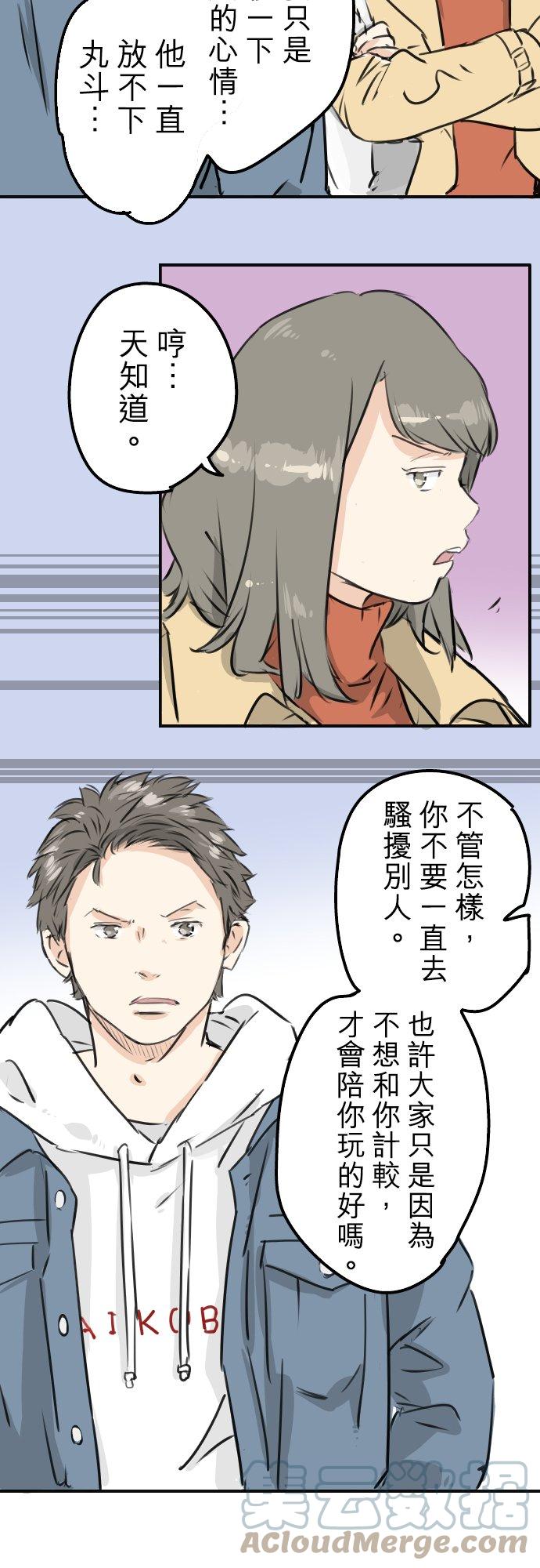 《犬系男子恋爱中》漫画最新章节第200话 孤独狮子岛免费下拉式在线观看章节第【21】张图片