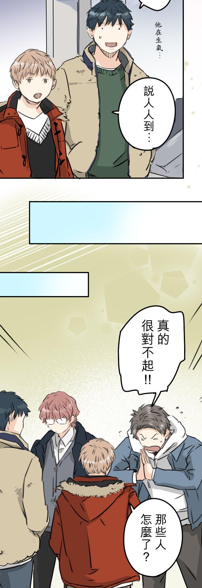 《犬系男子恋爱中》漫画最新章节第200话 孤独狮子岛免费下拉式在线观看章节第【8】张图片