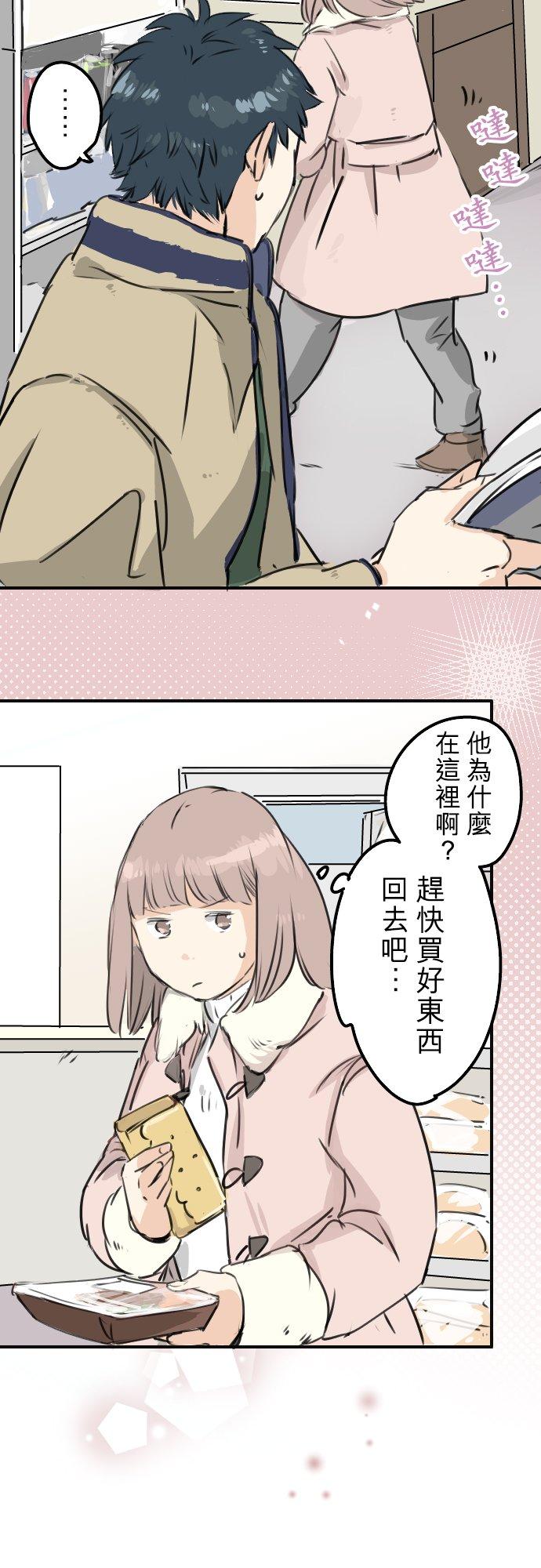 《犬系男子恋爱中》漫画最新章节第201话 心在哪里...免费下拉式在线观看章节第【10】张图片