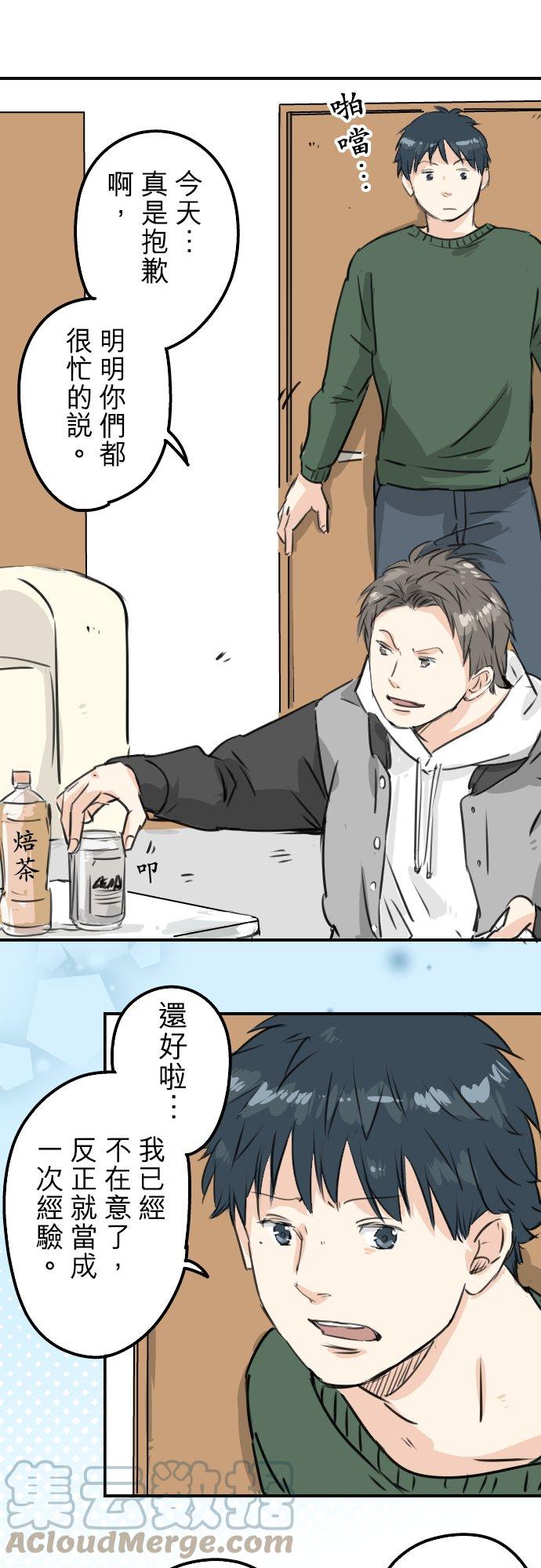 《犬系男子恋爱中》漫画最新章节第202话 晚上的访客免费下拉式在线观看章节第【11】张图片