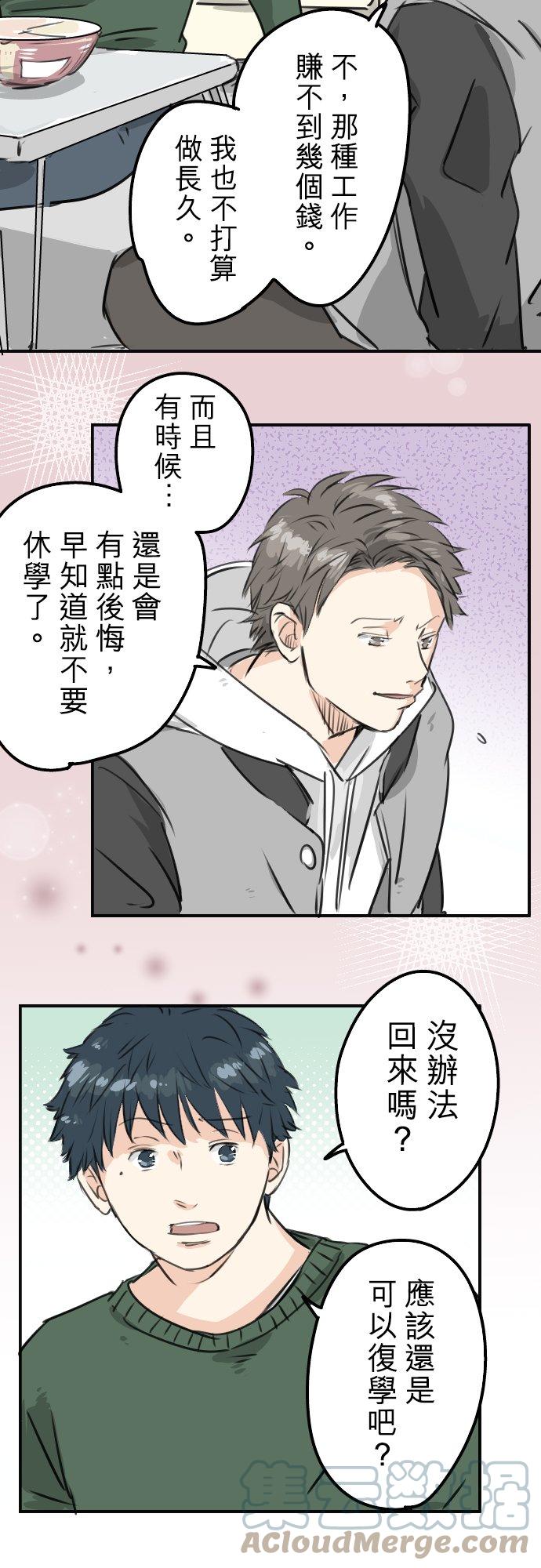 《犬系男子恋爱中》漫画最新章节第202话 晚上的访客免费下拉式在线观看章节第【15】张图片