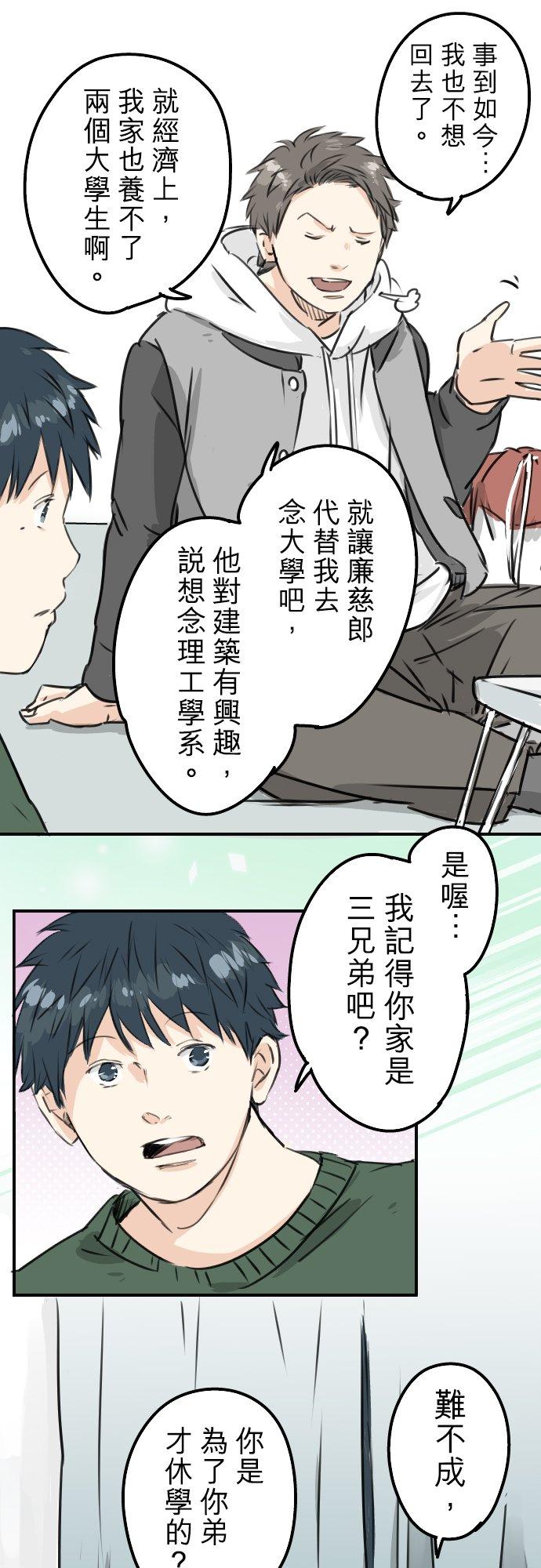 《犬系男子恋爱中》漫画最新章节第202话 晚上的访客免费下拉式在线观看章节第【16】张图片