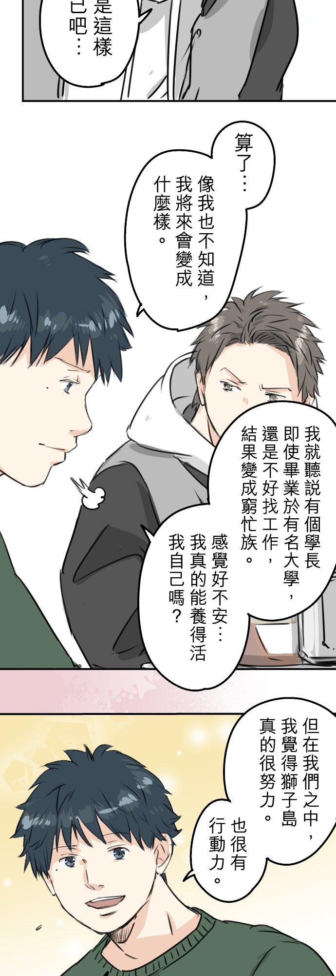 《犬系男子恋爱中》漫画最新章节第202话 晚上的访客免费下拉式在线观看章节第【18】张图片