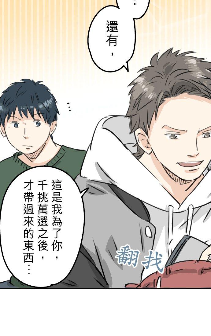 《犬系男子恋爱中》漫画最新章节第202话 晚上的访客免费下拉式在线观看章节第【20】张图片