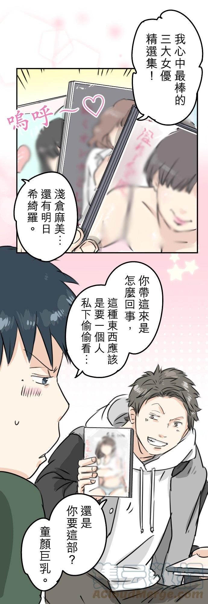 《犬系男子恋爱中》漫画最新章节第202话 晚上的访客免费下拉式在线观看章节第【21】张图片