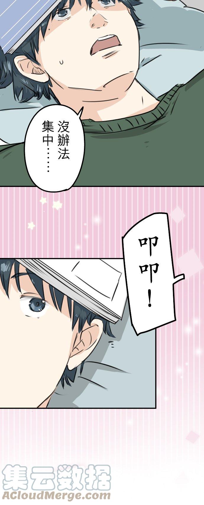 《犬系男子恋爱中》漫画最新章节第202话 晚上的访客免费下拉式在线观看章节第【5】张图片