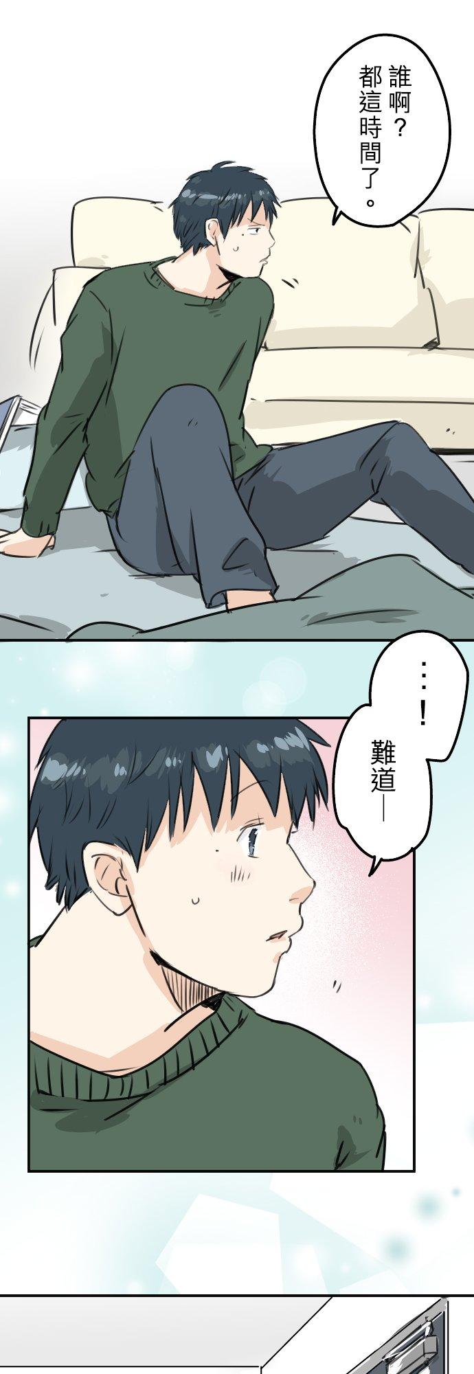 《犬系男子恋爱中》漫画最新章节第202话 晚上的访客免费下拉式在线观看章节第【6】张图片