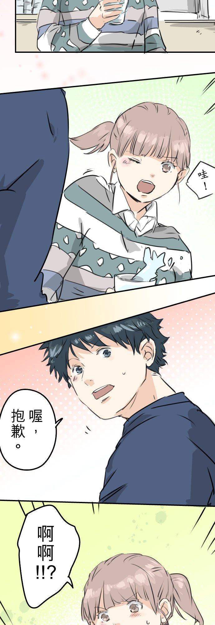 《犬系男子恋爱中》漫画最新章节第205话 适得其反的男人免费下拉式在线观看章节第【14】张图片