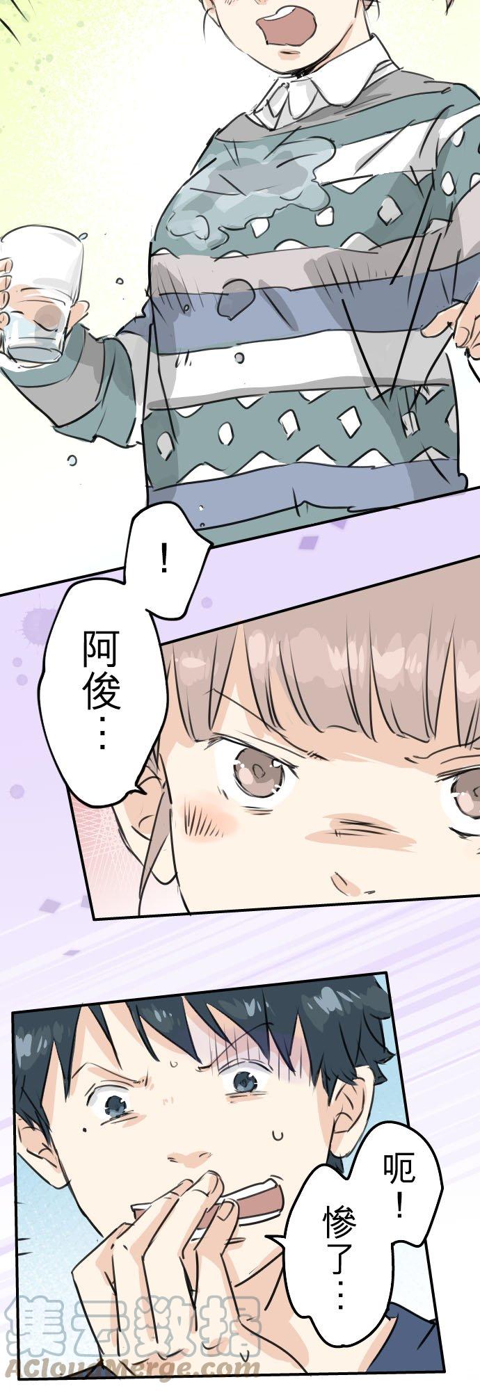 《犬系男子恋爱中》漫画最新章节第205话 适得其反的男人免费下拉式在线观看章节第【15】张图片