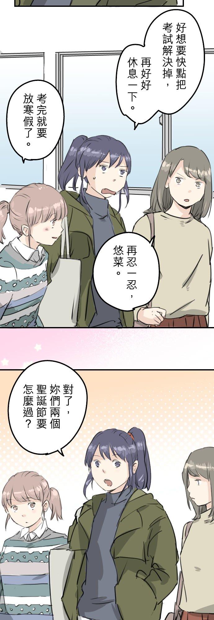 《犬系男子恋爱中》漫画最新章节第205话 适得其反的男人免费下拉式在线观看章节第【2】张图片