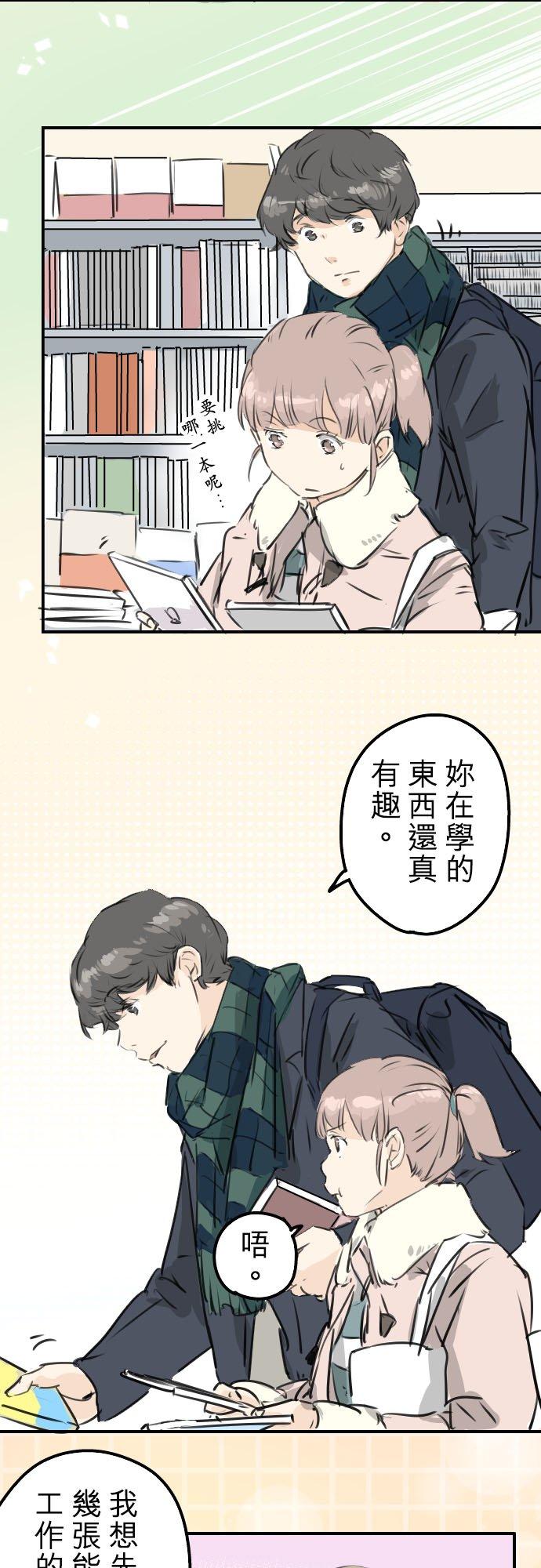 《犬系男子恋爱中》漫画最新章节第206话  重叠的笑容免费下拉式在线观看章节第【18】张图片