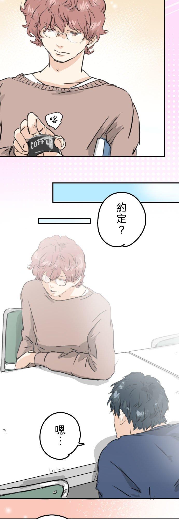 《犬系男子恋爱中》漫画最新章节第206话  重叠的笑容免费下拉式在线观看章节第【2】张图片