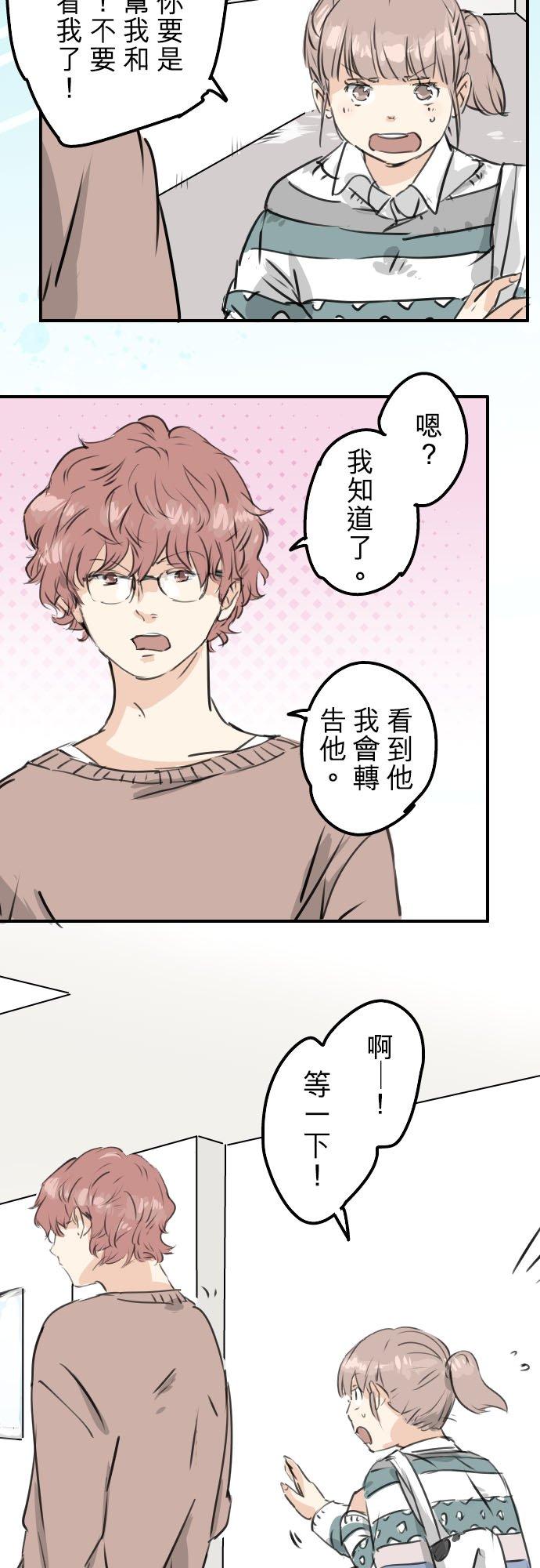 《犬系男子恋爱中》漫画最新章节第206话  重叠的笑容免费下拉式在线观看章节第【8】张图片