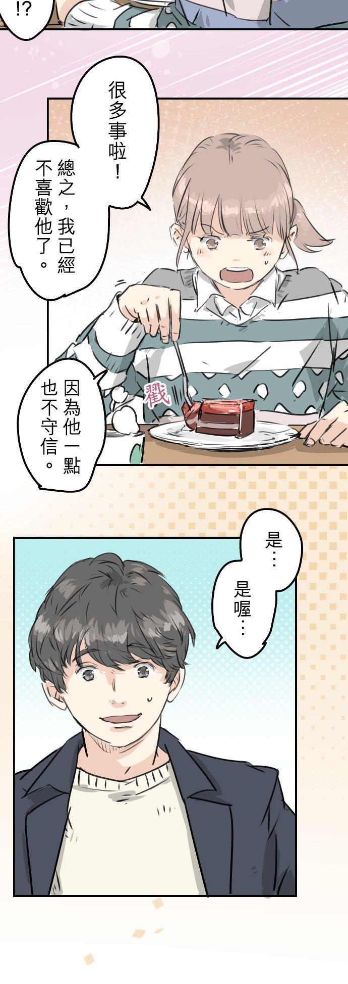 《犬系男子恋爱中》漫画最新章节第207话 千夜子与大熊免费下拉式在线观看章节第【10】张图片