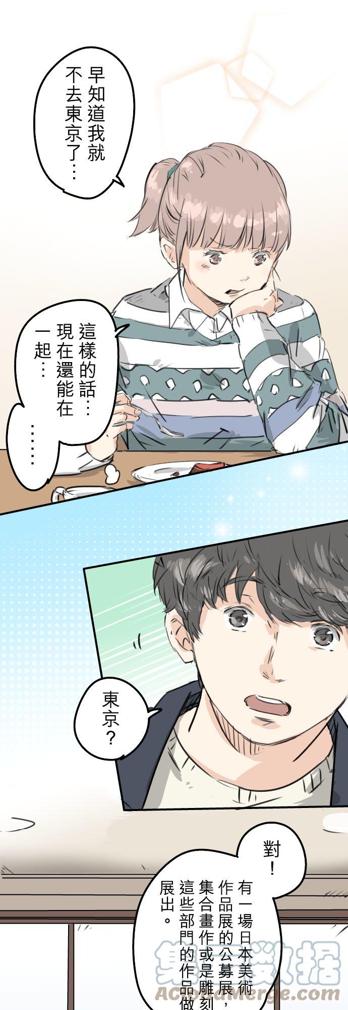 《犬系男子恋爱中》漫画最新章节第207话 千夜子与大熊免费下拉式在线观看章节第【11】张图片