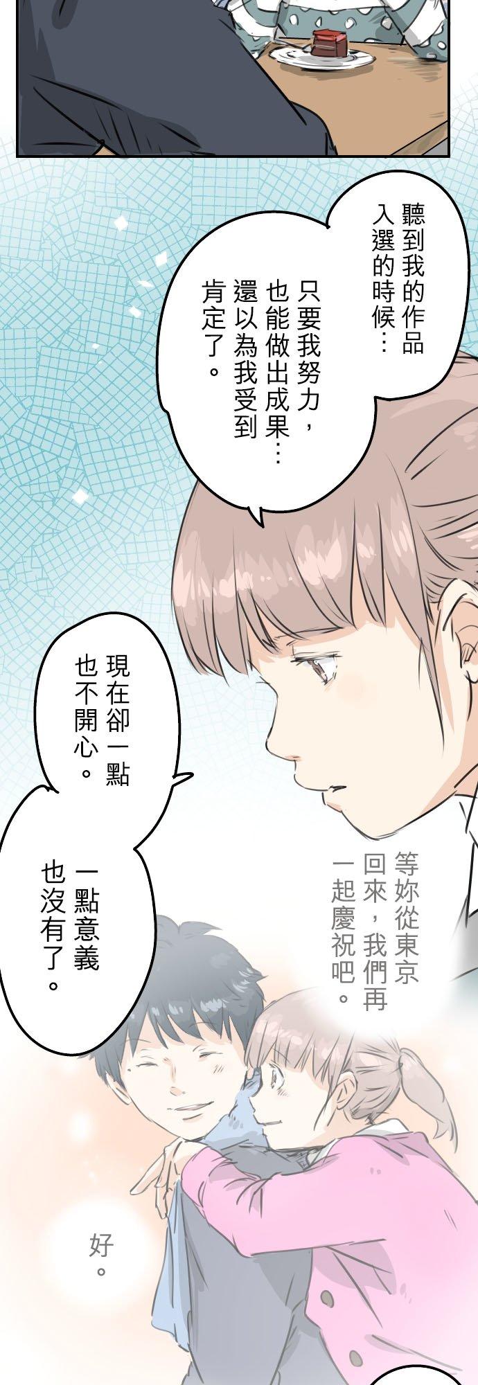 《犬系男子恋爱中》漫画最新章节第207话 千夜子与大熊免费下拉式在线观看章节第【14】张图片