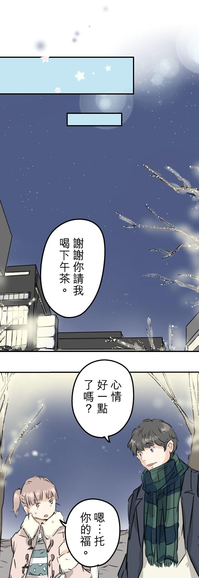 《犬系男子恋爱中》漫画最新章节第207话 千夜子与大熊免费下拉式在线观看章节第【16】张图片