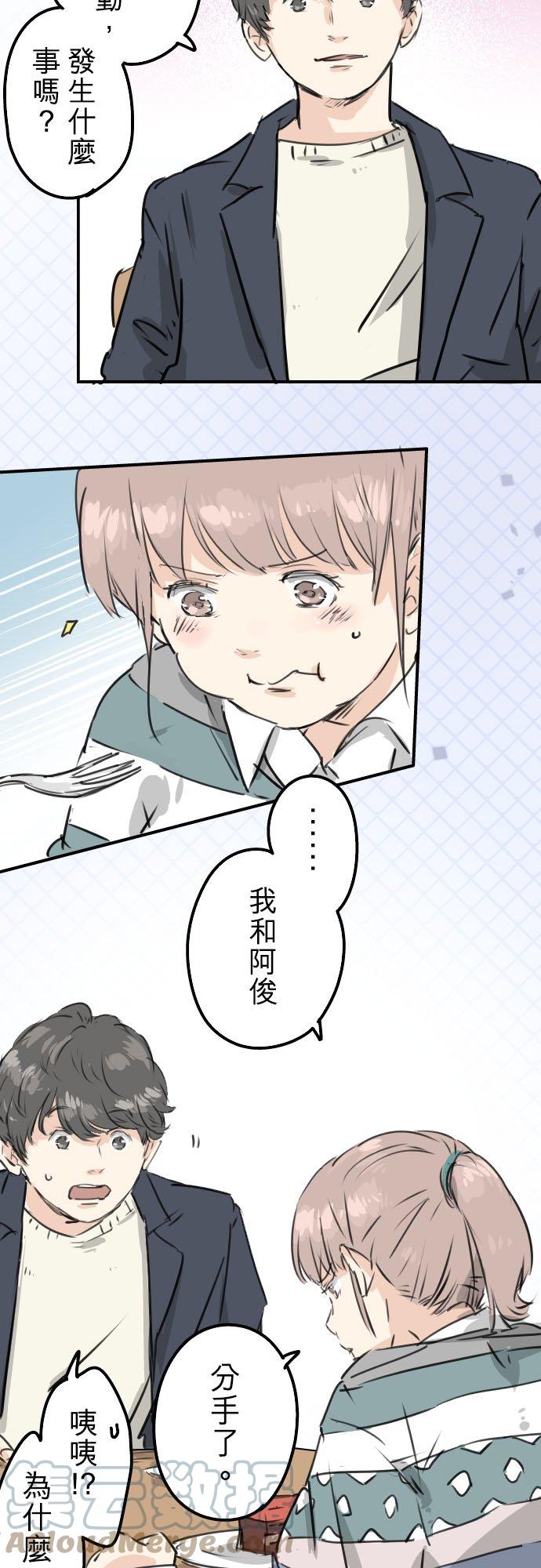 《犬系男子恋爱中》漫画最新章节第207话 千夜子与大熊免费下拉式在线观看章节第【9】张图片