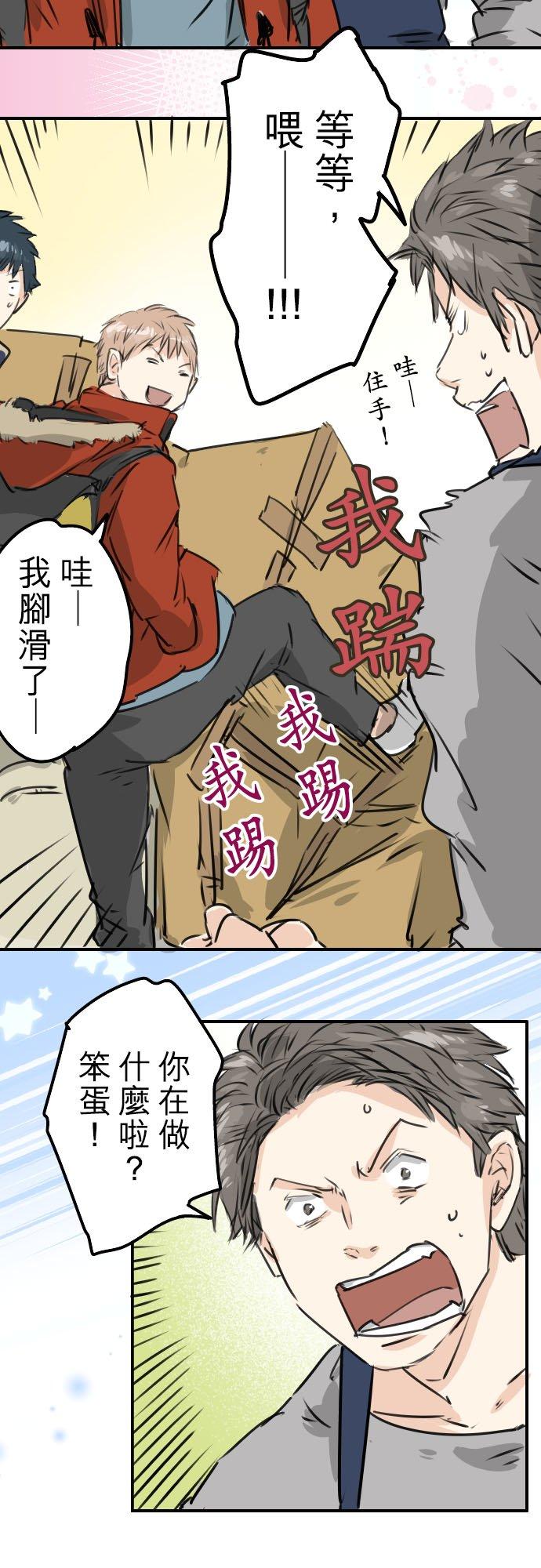 《犬系男子恋爱中》漫画最新章节第208话出乎意料好用的借住客免费下拉式在线观看章节第【10】张图片