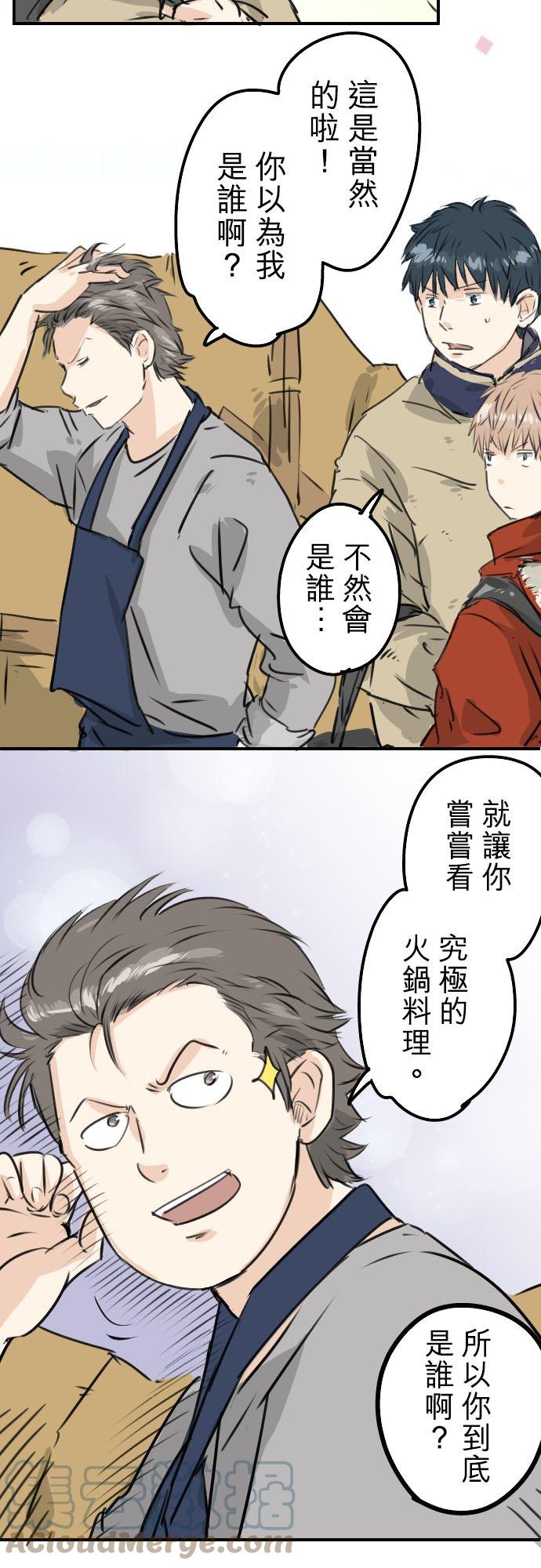 《犬系男子恋爱中》漫画最新章节第208话出乎意料好用的借住客免费下拉式在线观看章节第【15】张图片