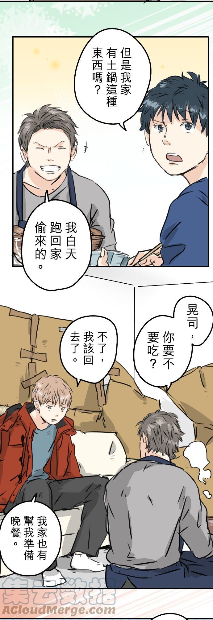 《犬系男子恋爱中》漫画最新章节第208话出乎意料好用的借住客免费下拉式在线观看章节第【17】张图片